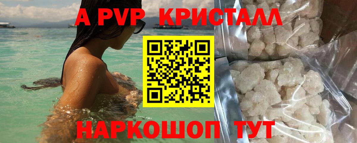 Alpha PVP кристаллы Бор