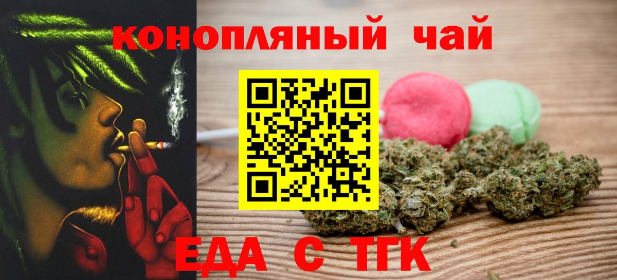 Бор  Cannafood конопля  Вход с VPN 