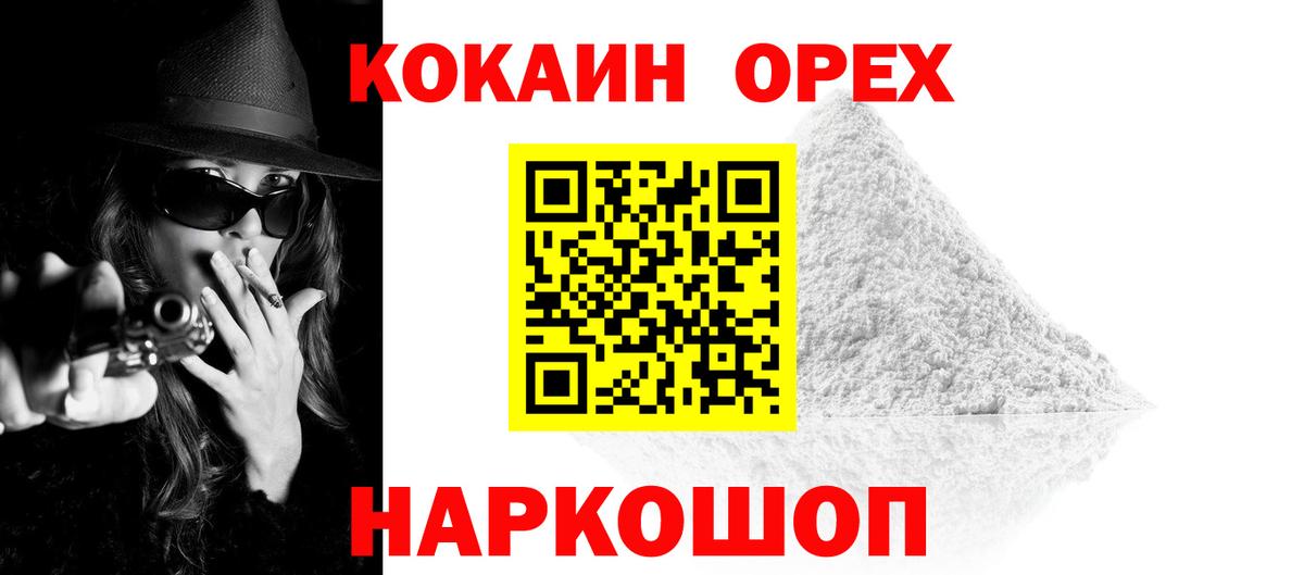 Кокаин 99%  Вход с VPN  Кокаин  Бор  Cocaine Columbia 