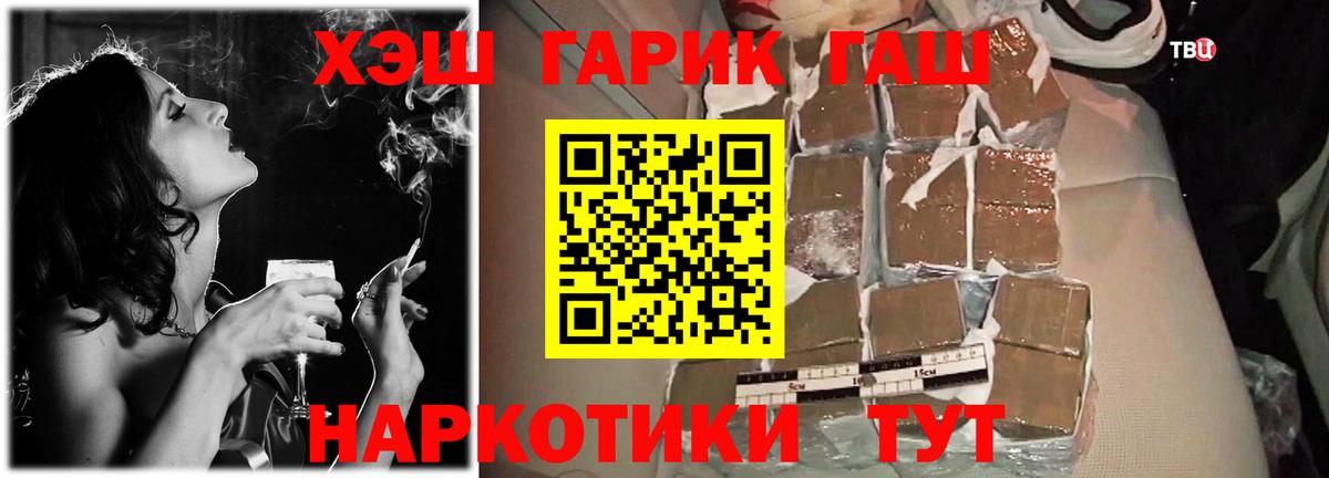 ГАШ убойный  закладка  Бор  ГАШ  Вход с VPN  ГАШИШ ice o lator 