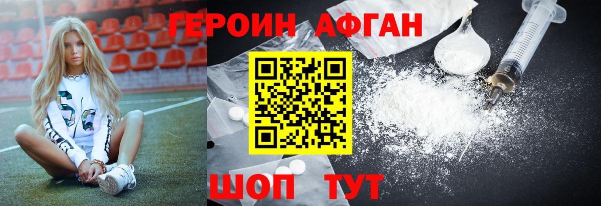 ГЕРОИН Heroin Бор