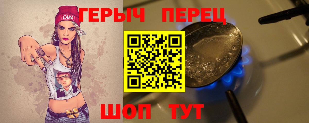 Бор  Героин  Вход с VPN  Героин белый 