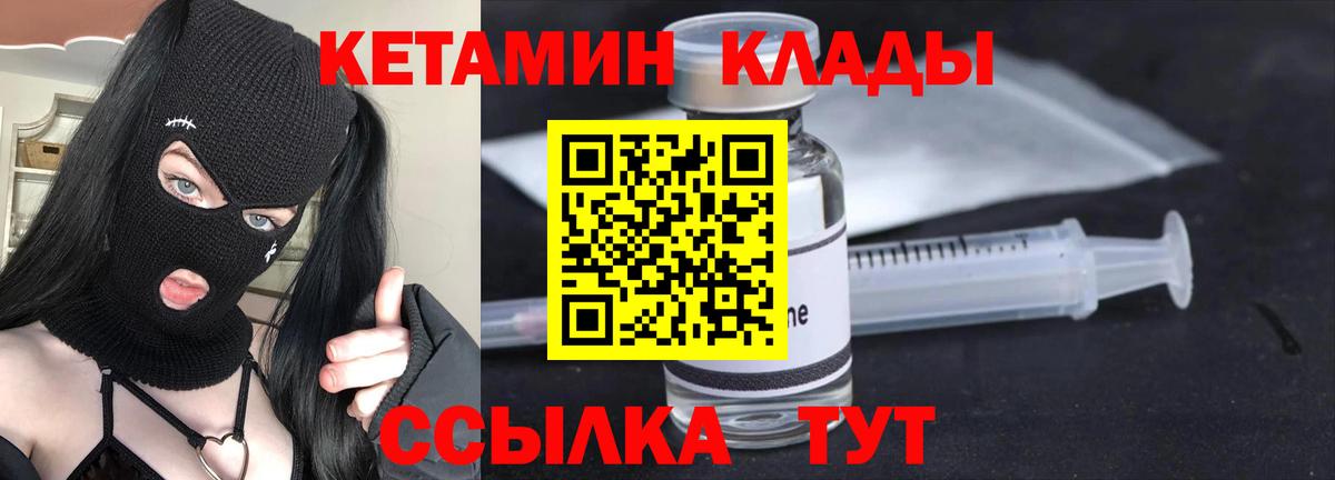 OMG ССЫЛКА  Кетамин VHQ  Вход с VPN  Бор  площадка наркотические препараты  КЕТАМИН VHQ 