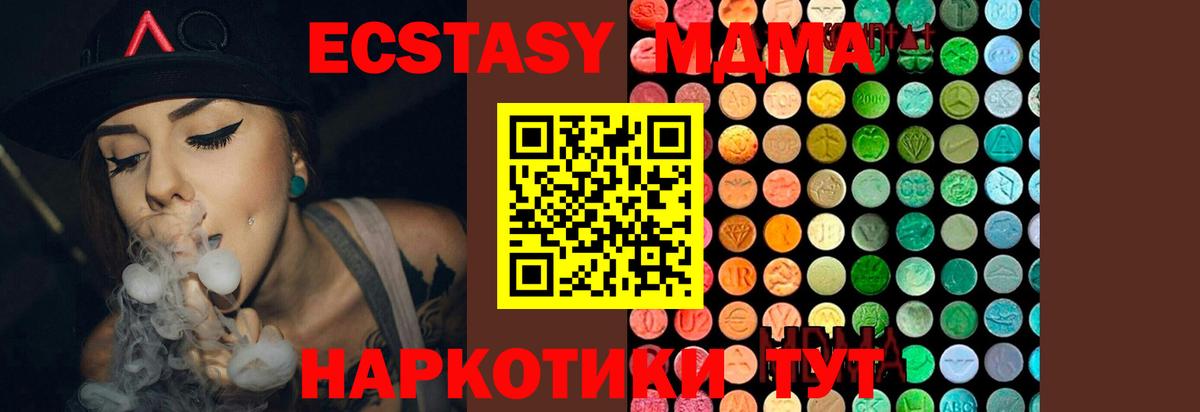 МДМА crystal  МДМА  Бор  Вход с VPN 