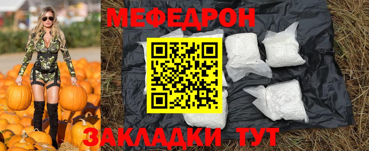 МЕФ мука Бор