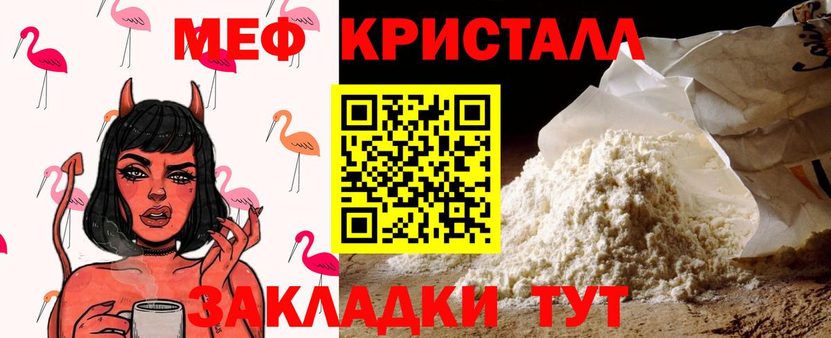 Бор  Меф кристаллы  МЯУ-МЯУ  Мефедрон кристаллы  Вход с VPN 