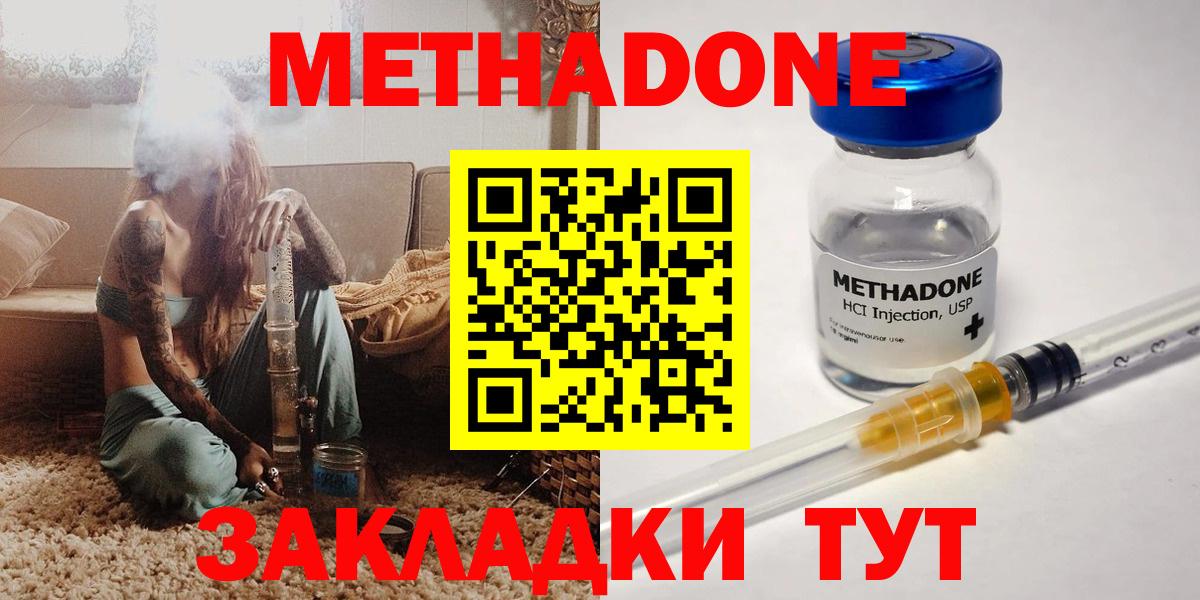 МЕТАДОН кристалл Бор