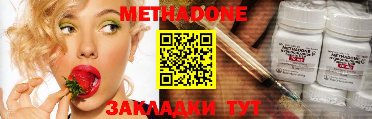 МЕТАДОН белоснежный  Вход с VPN  Бор 