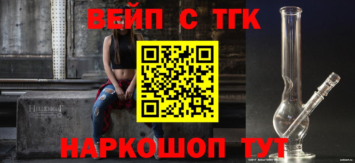 ТГК THC oil Бор