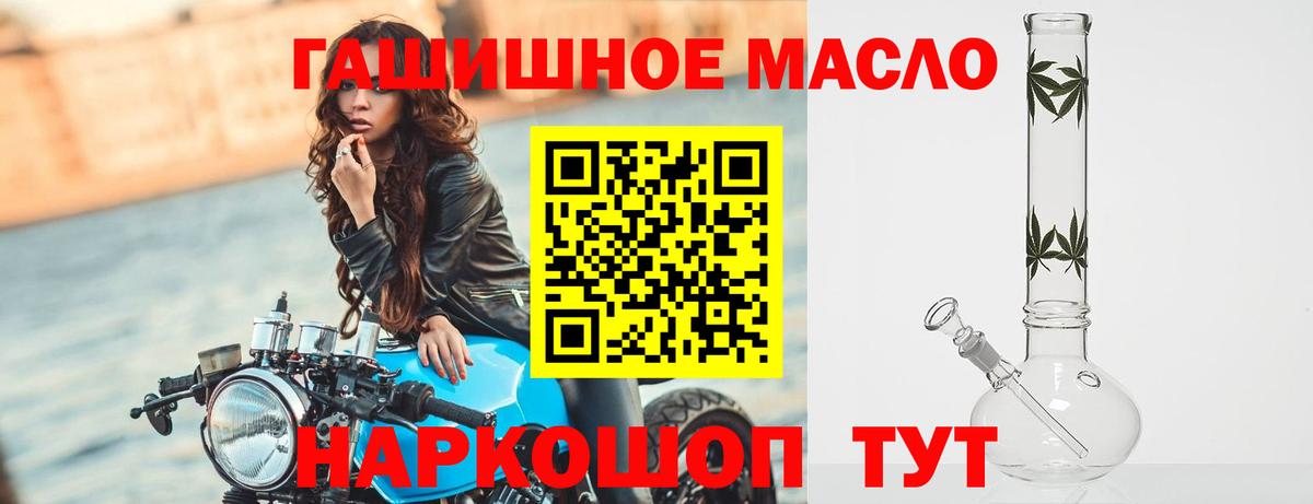ТГК концентрат  Дистиллят ТГК THC oil  купить наркоту  Бор  Вход с VPN 