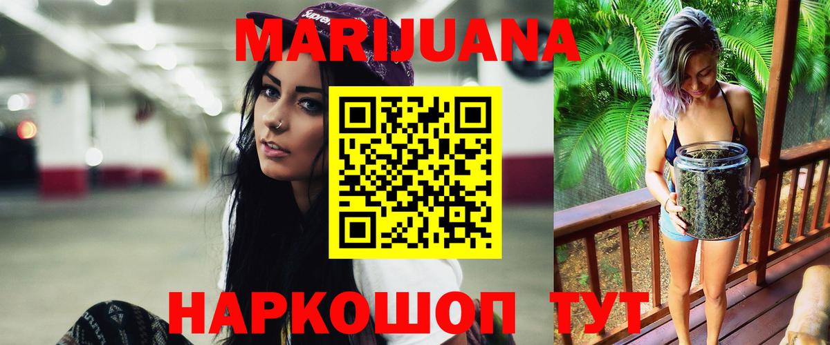 МАРИХУАНА марихуана Бор